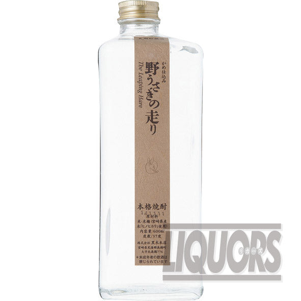 野うさぎの走り 600ml