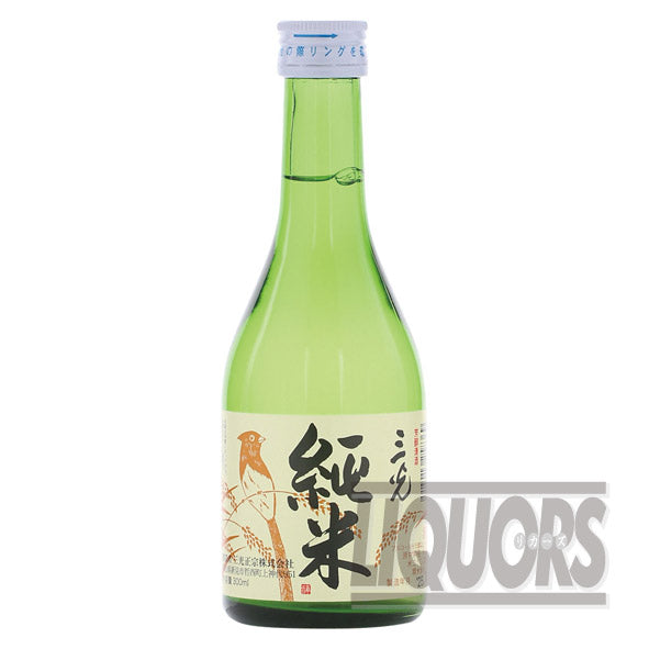 三光 純米酒 300ml(3本入り)
