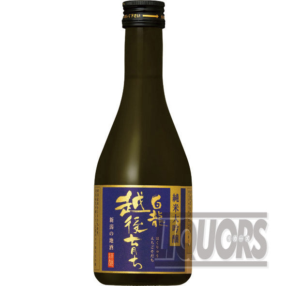 白龍 越後育ち 純米大吟醸 300ml