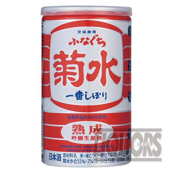菊水ふなぐち 熟成 吟醸 生原酒 200ml(3本入り)