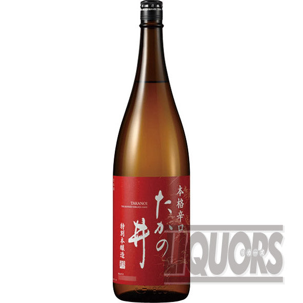 たかの井 特別本醸造 1800ml
