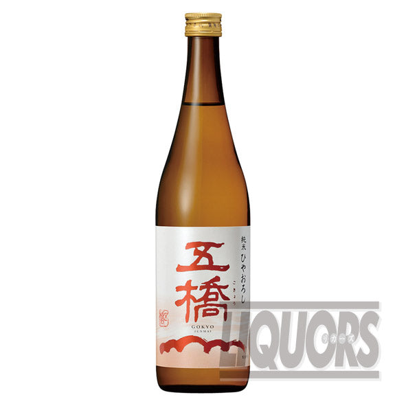 五橋純米ひやおろし720ml