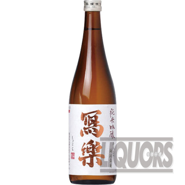 寫楽 純米吟醸 火入れ 720ml