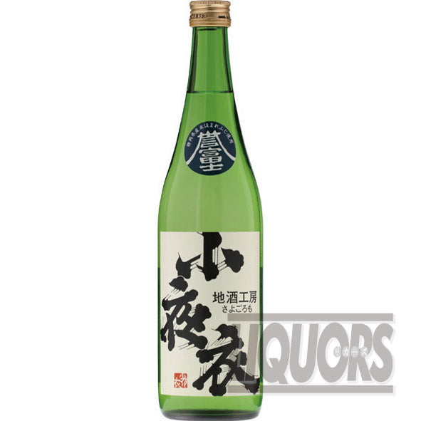 小夜衣 特別純米酒 誉富士 720ml