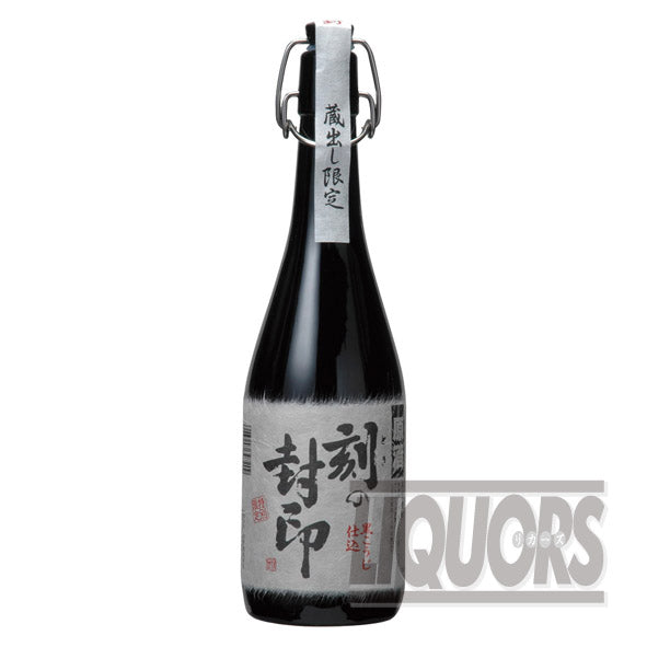 原酒刻の封印720ml