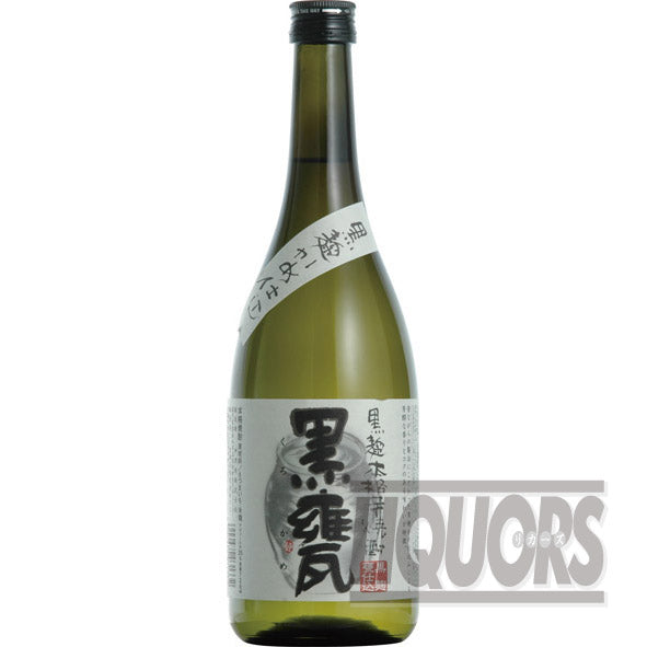 黒甕 720ml