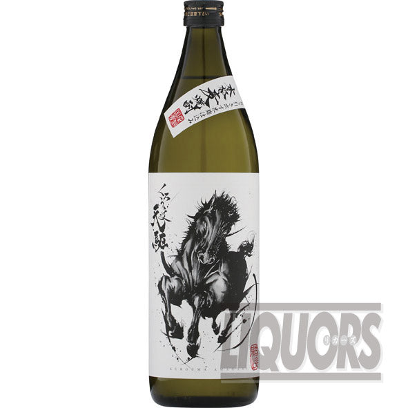 くろうま 天駆 25度 900ml