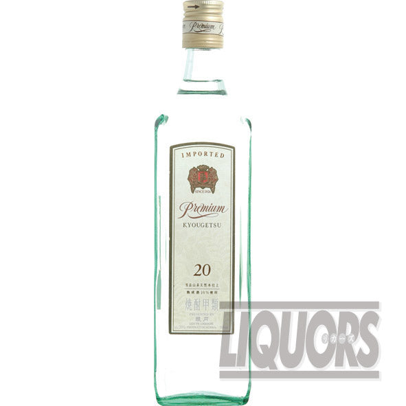 鏡月 プレミアム 20度 700ml