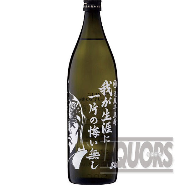 芋焼酎 我が生涯に一片の悔い無し 900ml