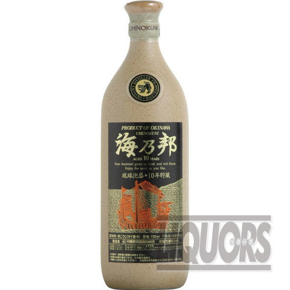 海乃邦 10年貯蔵