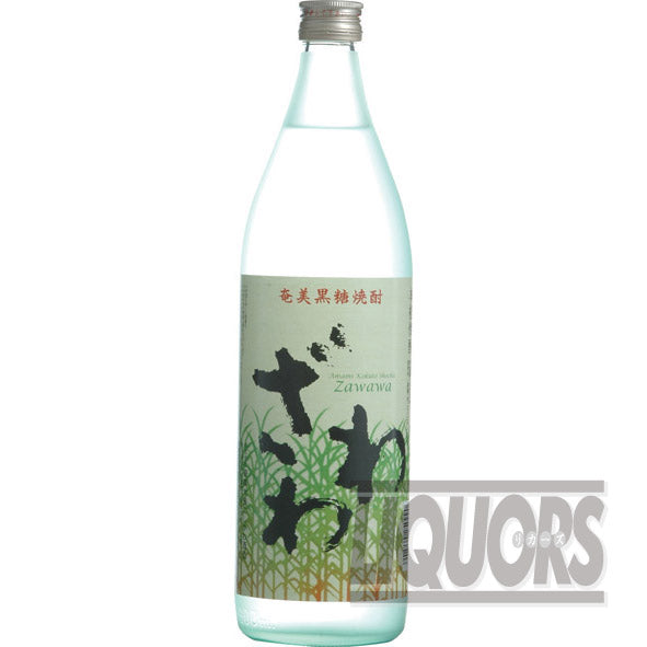 ざわわ 900ml