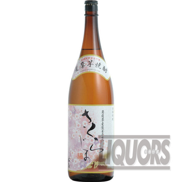 さくらじま 1800ml