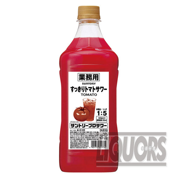 サントリー プロサワー すっきりトマトサワー