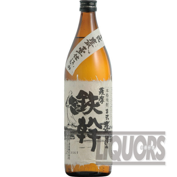 古式甕仕込み鉄幹900ml