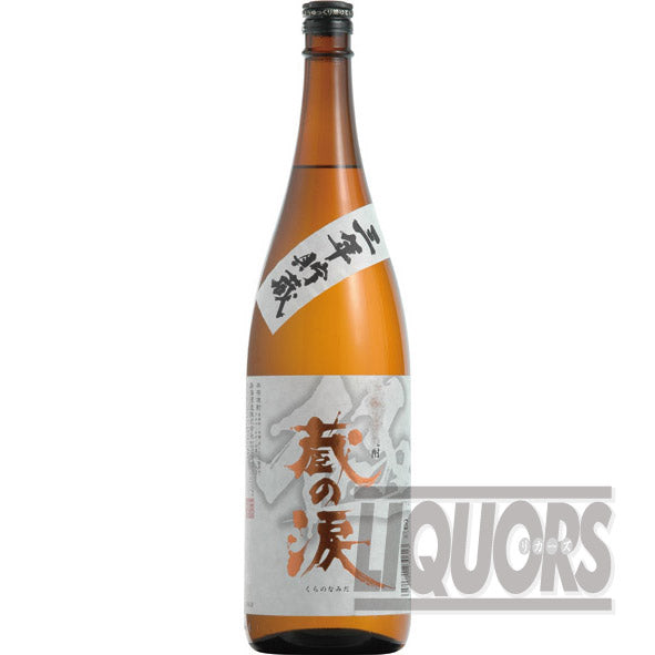 三年貯蔵 蔵の涙 1800ml