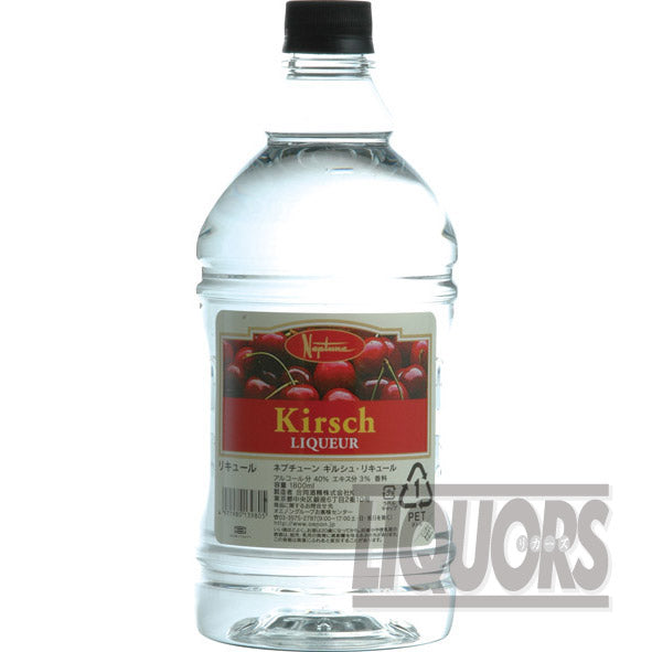 ネプチューン キルシュ リキュール 1.8L