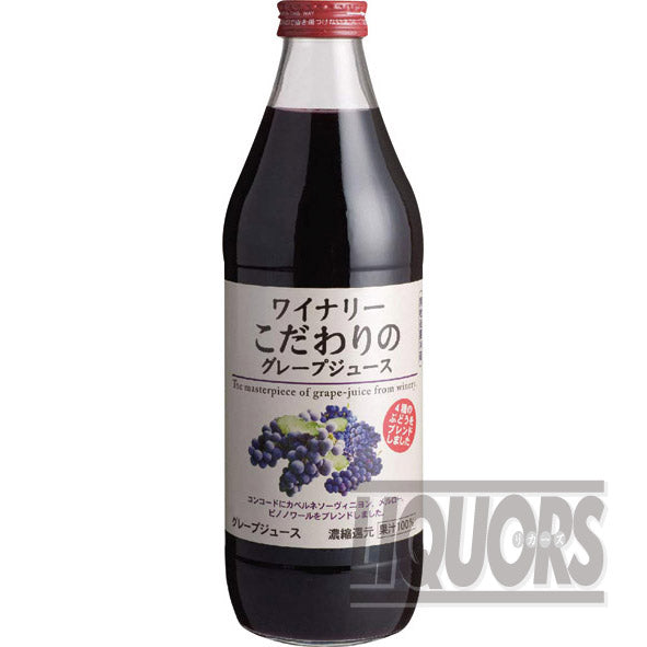 ワイナリー こだわりのグレープジュース 1000ml(1個)