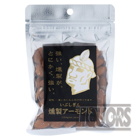 いぶしぎん 燻製アーモンド 90g(1個)