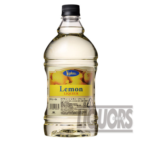 ネプチューン レモン リキュール 1.8L