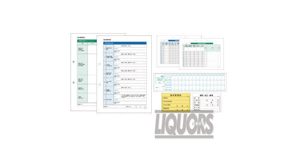 HACCP衛生管理の計画書 記録簿書類7種セット(1セット)