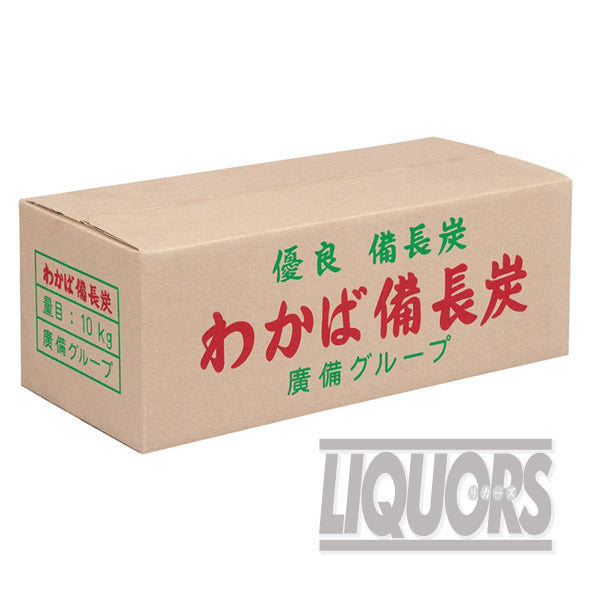 マレーシア産わかば備長炭 10kg(1個)