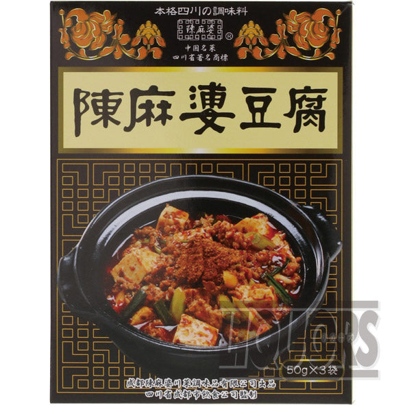 陳麻婆豆腐の素 大辛(50g×3袋)