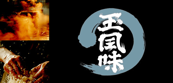 玉風味 - 円い風味。円満。円座。雪国が育む、心に染みる魚沼の酒