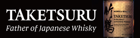 竹鶴ピュアモルト - NIKKA WHISKY(ニッカウヰスキー)