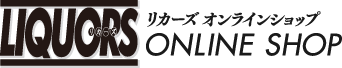 リカーズオンラインショップ