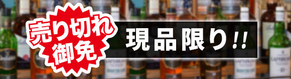 現品限り！！売り切れごめん商品！！